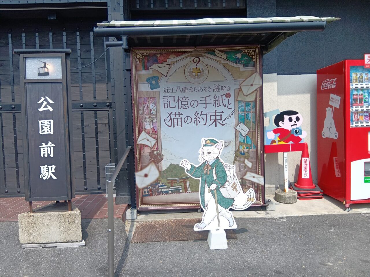 八幡山ロープウェー4