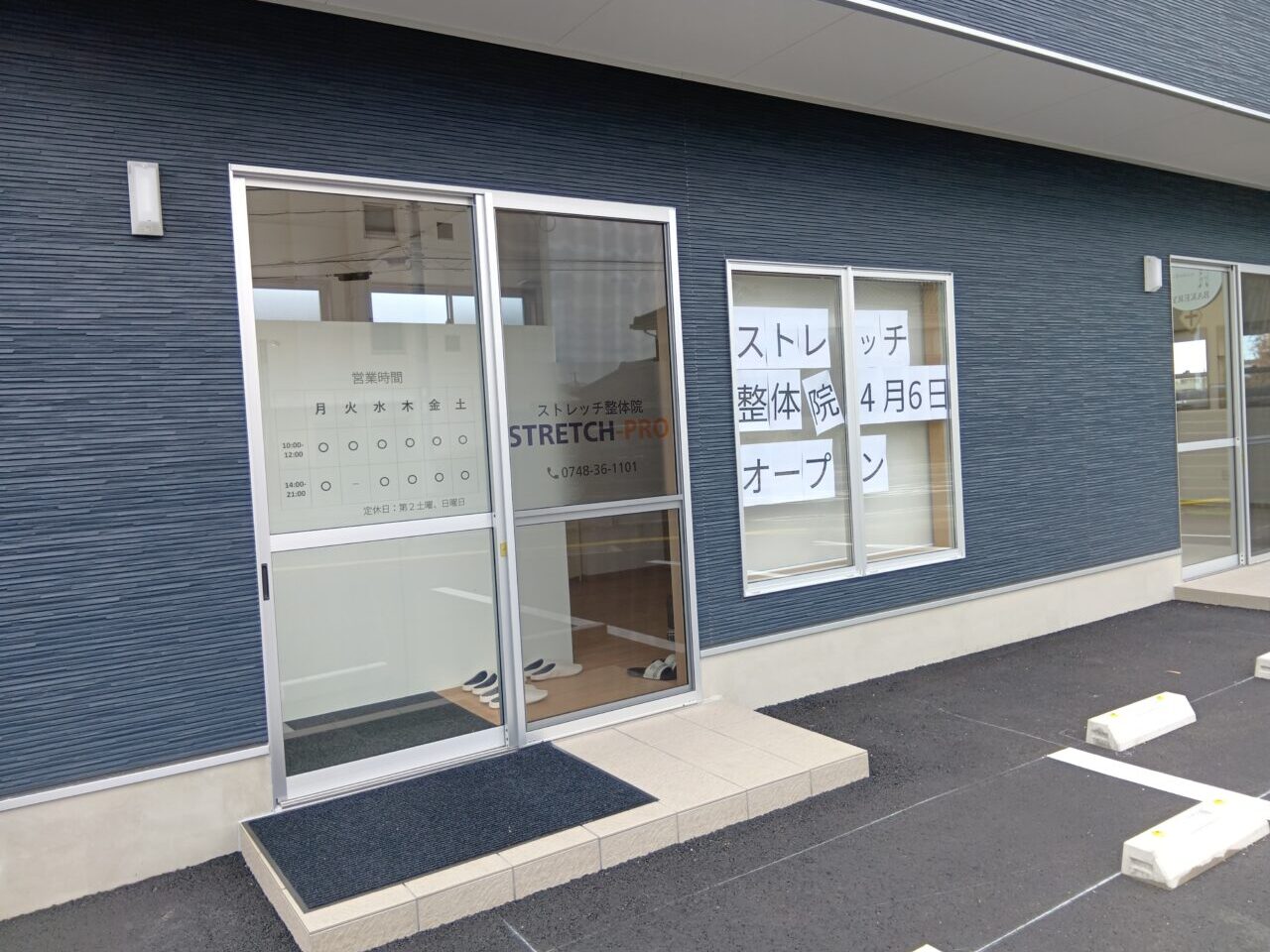 すとれっち2