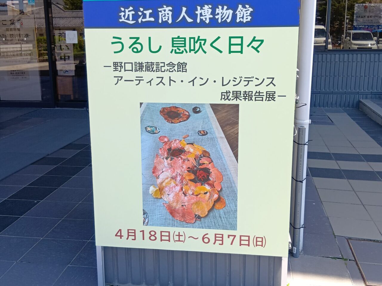 うるし日々3