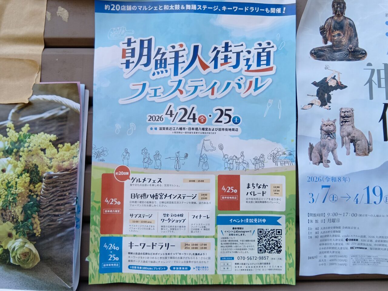 朝鮮人街道1