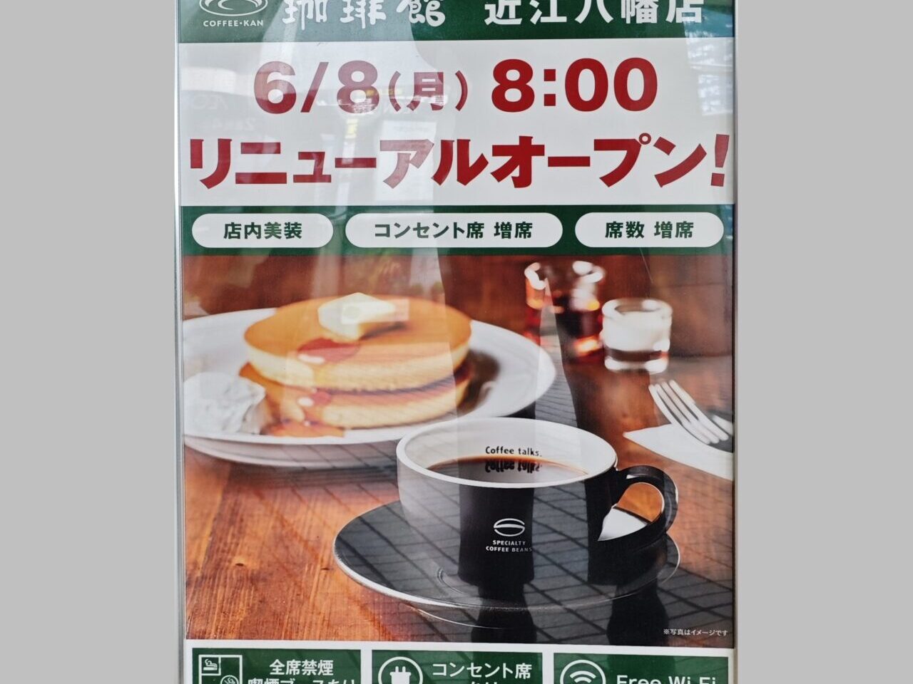 コーヒー1