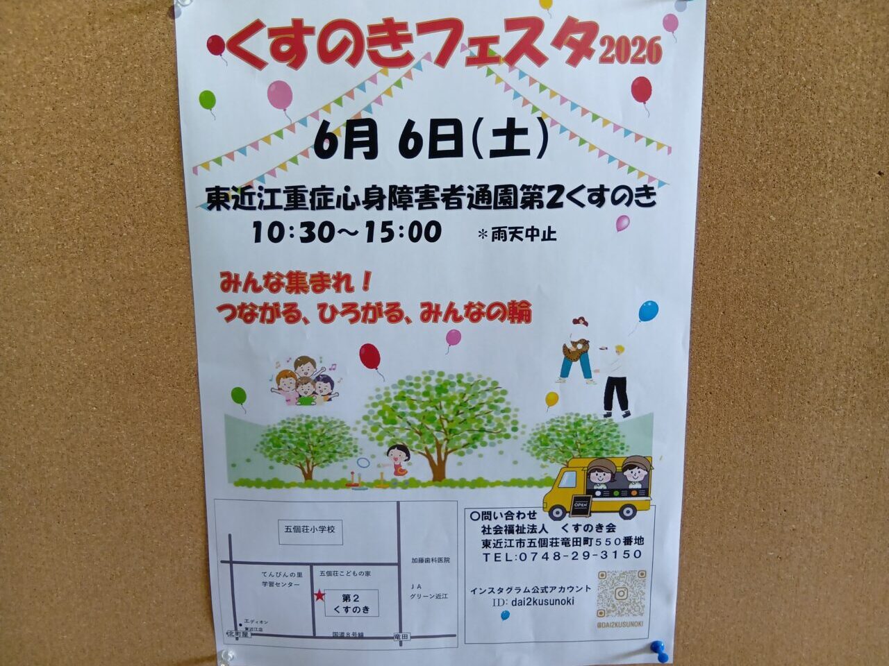 くすのき3
