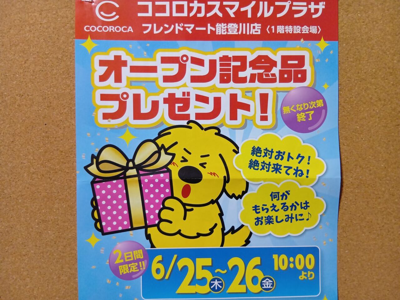 こころ２