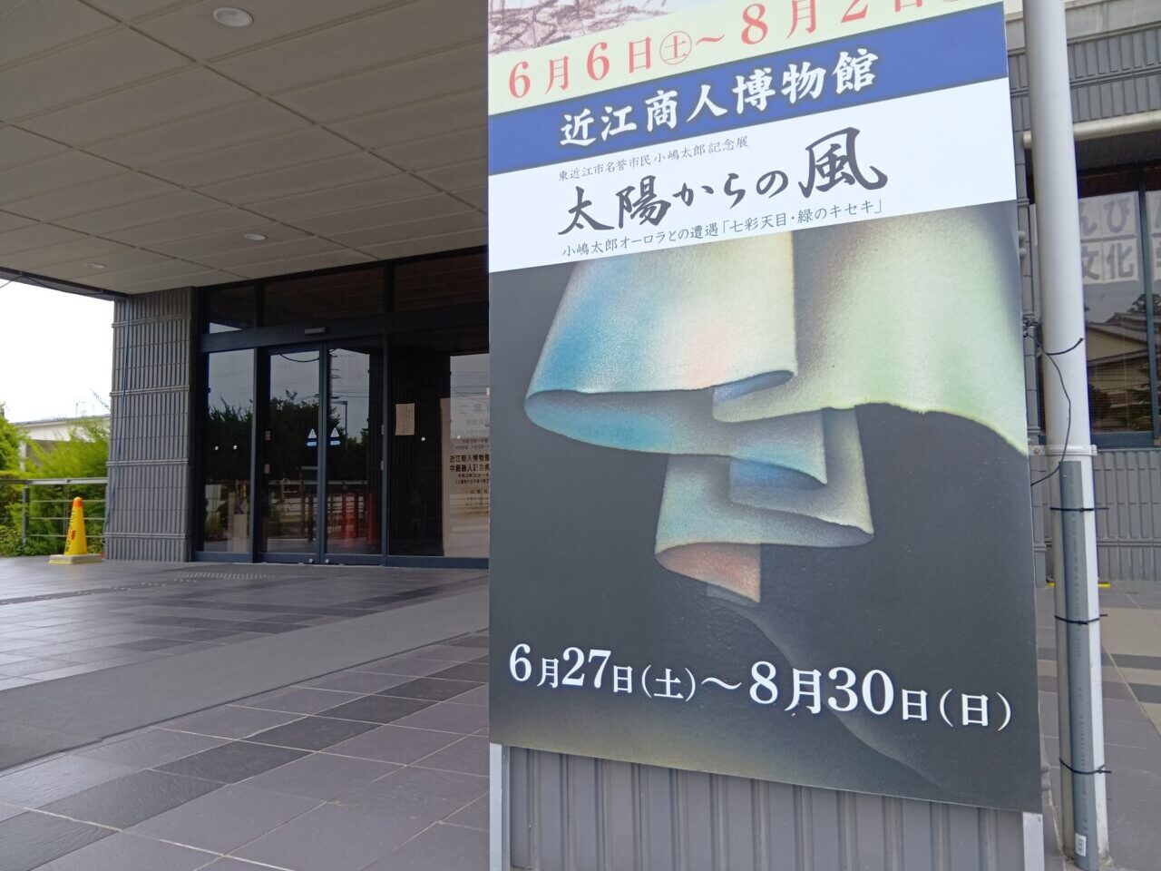 おーろら1