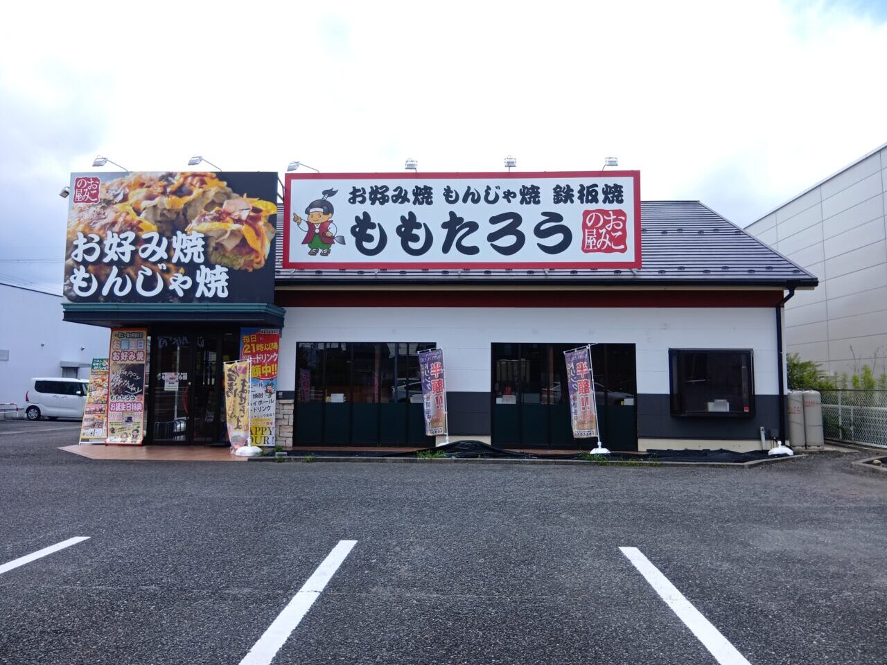 ももたろう2