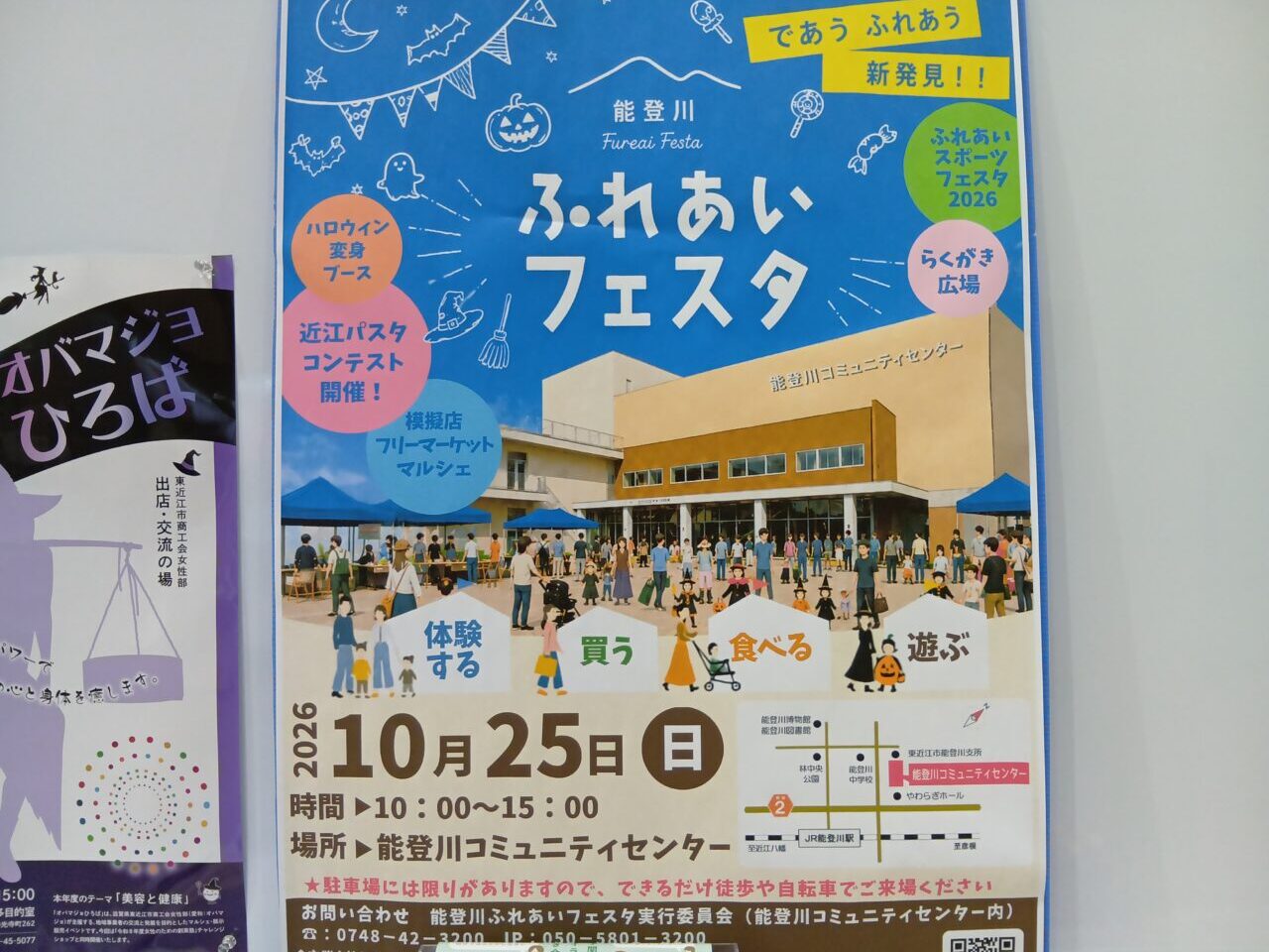 ふれあい2