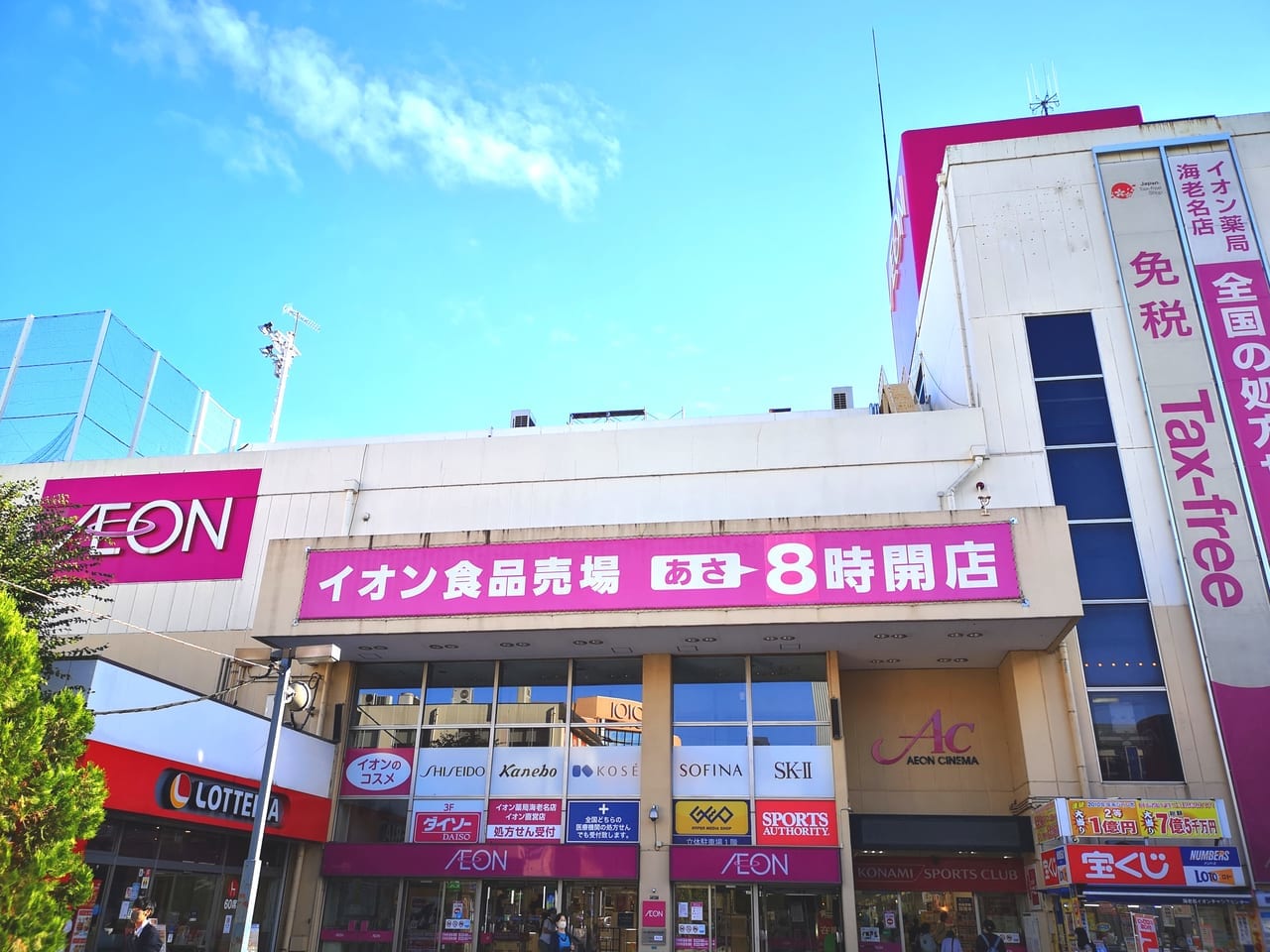 イオン海老名店