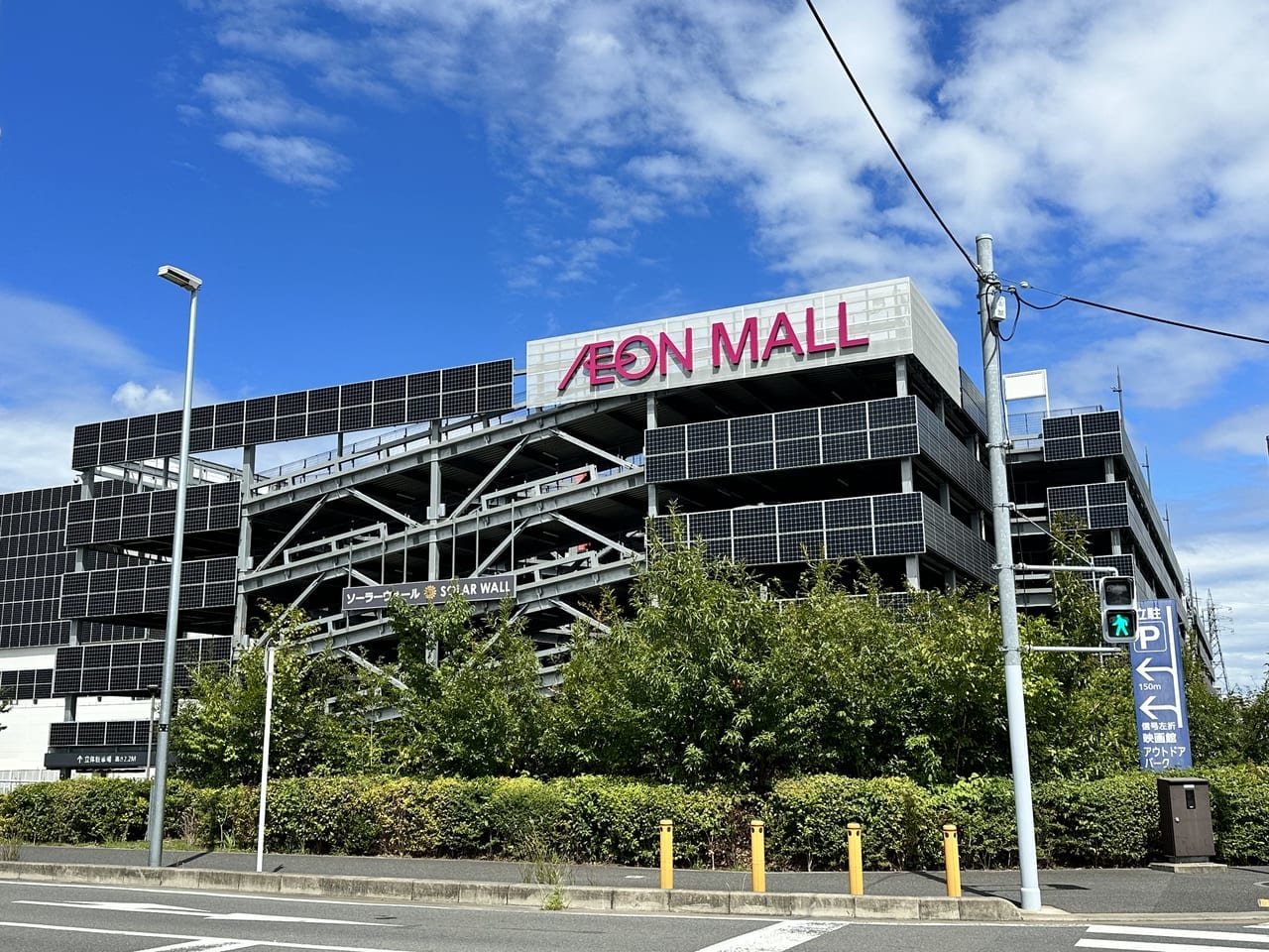 座間市　AEON イオンモール座間