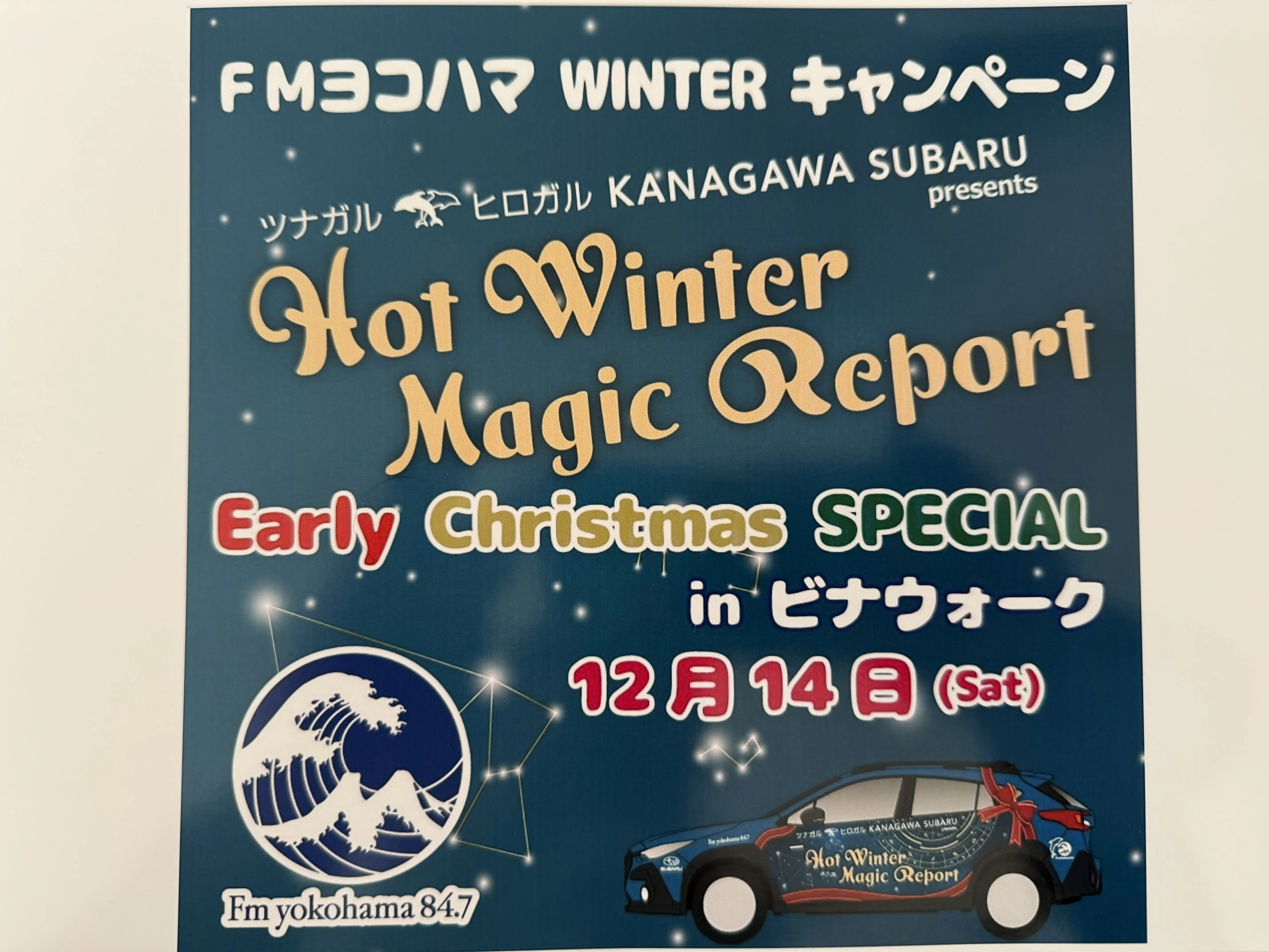 海老名市ビナウォークKANAGAWA SUBARU presents Hot Winter Magic Report