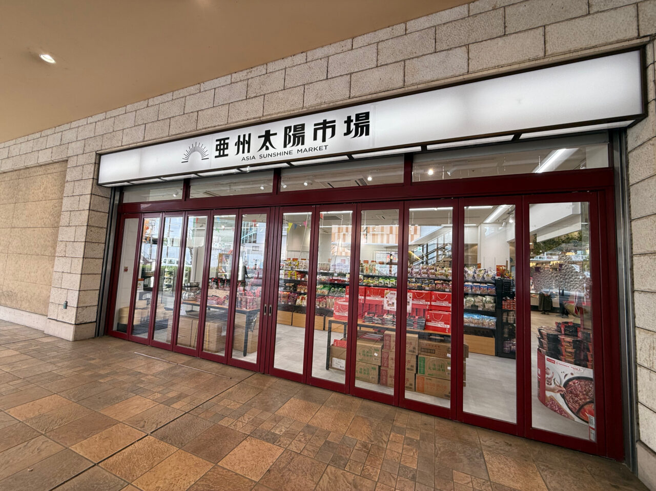 海老名市：海老名マルイ亜州太陽市場