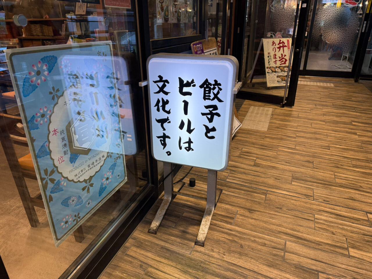 海老名市肉汁餃子ダンダダン