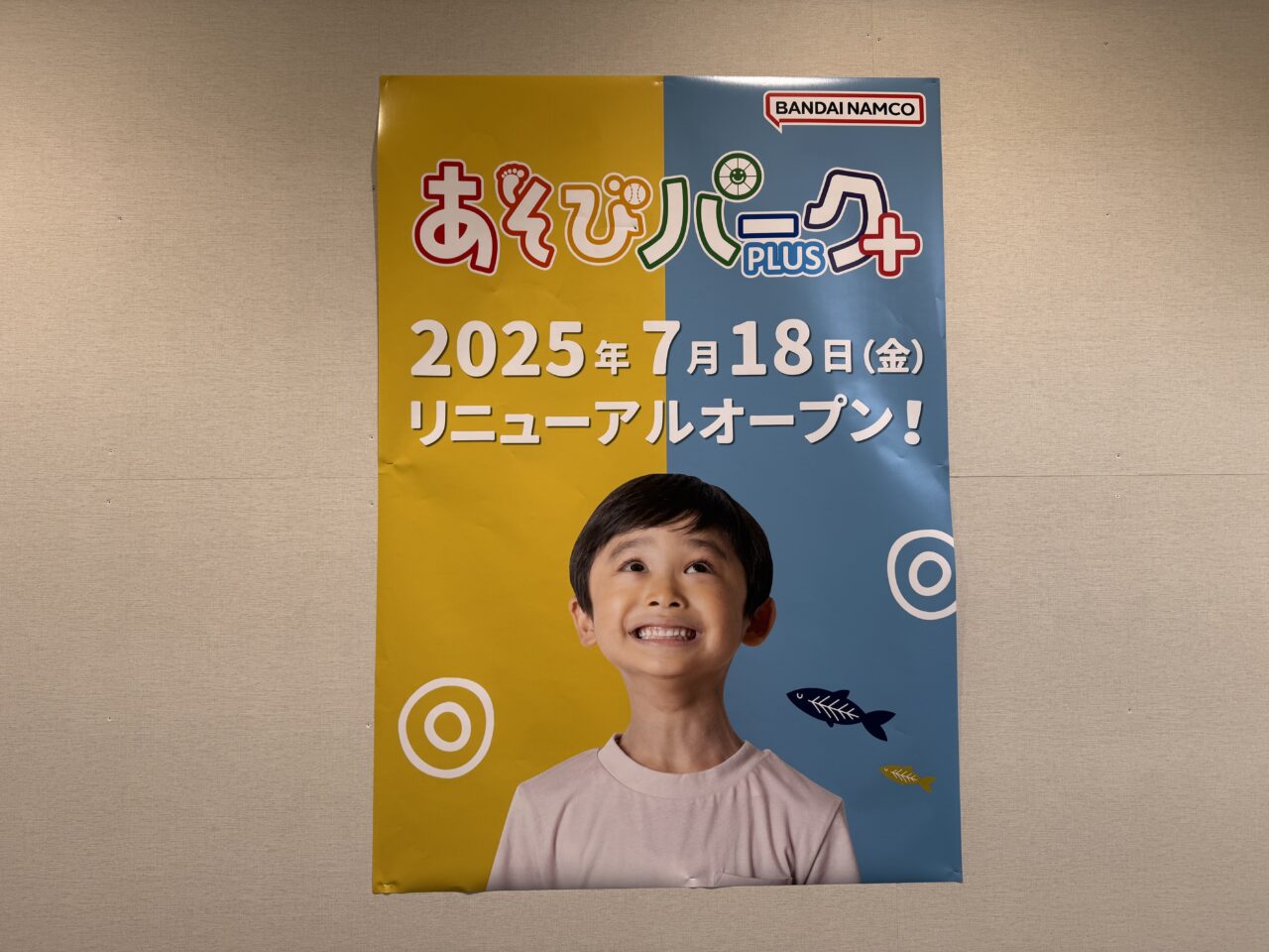 ららぽーと海老名のナムコ・アソミックス入口に掲示された休業案内ポスター（ガシャポンのデパート・あそびパークPLUS）
