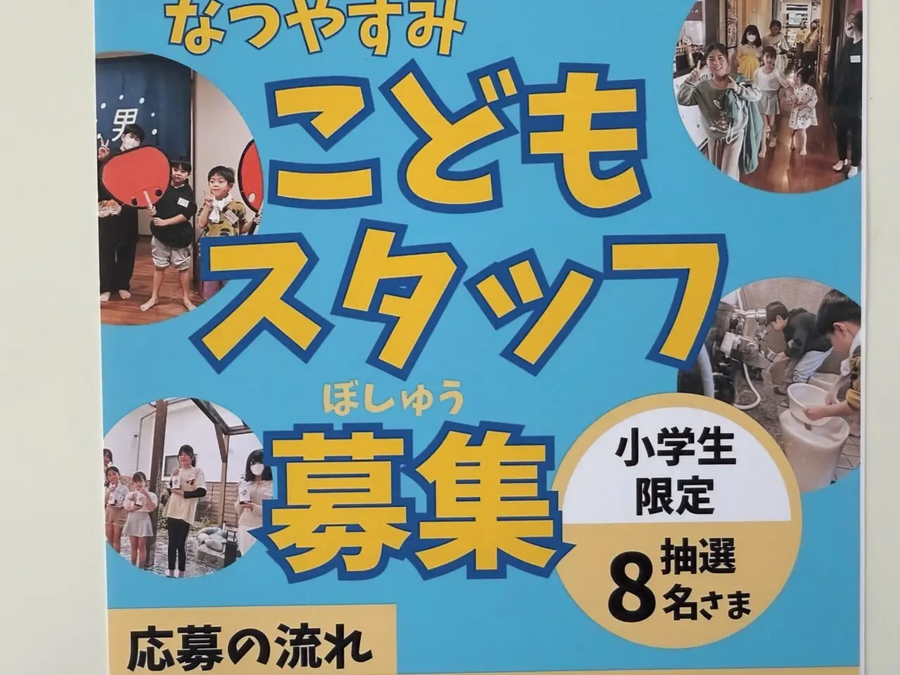 海老名市おゆぎわOYUGIWA