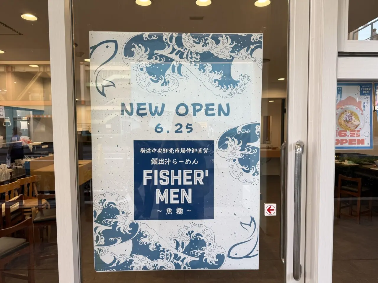 海老名市ビナウォーク６番館、ラーメン処