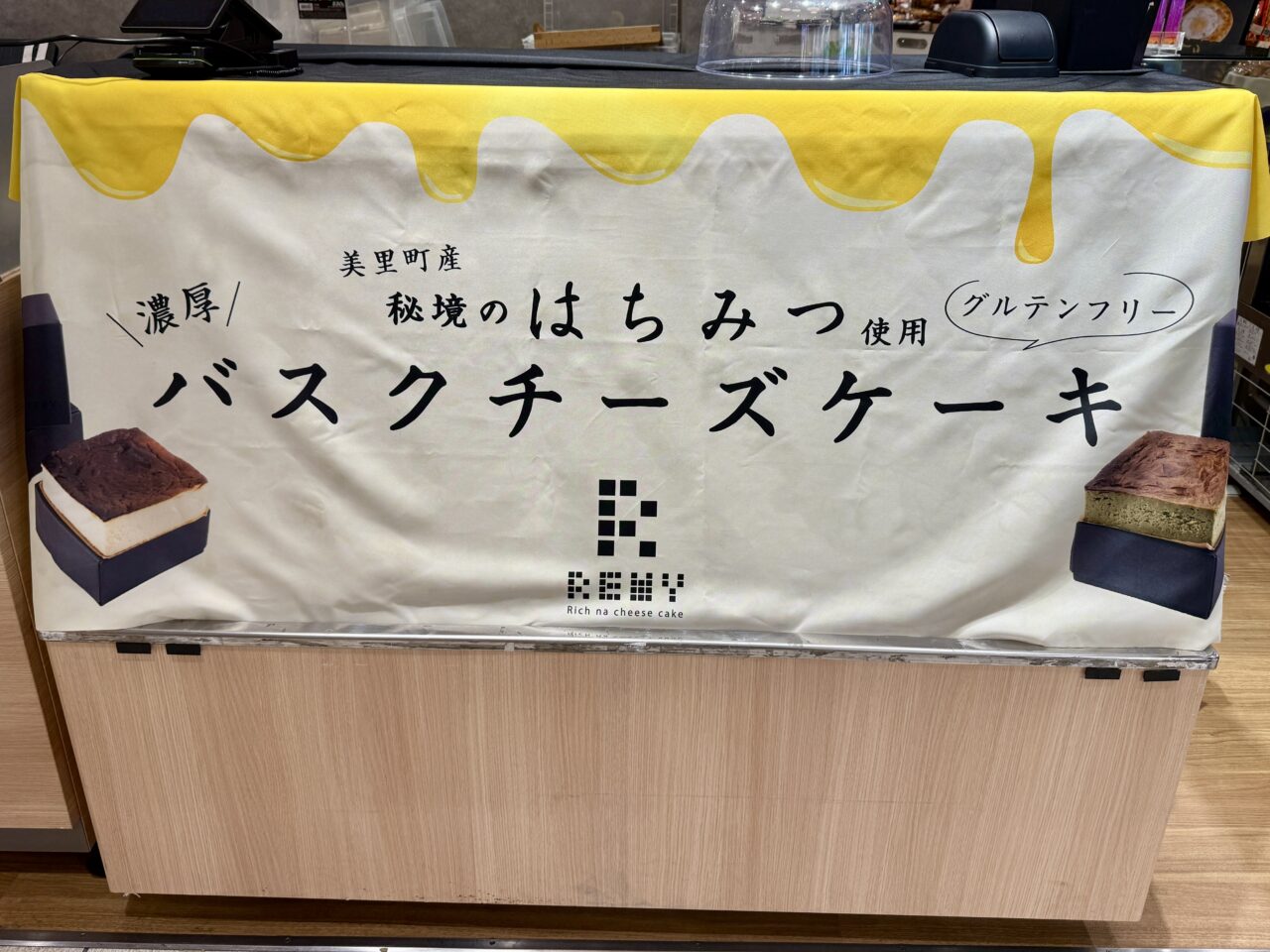 REMYのはちみつ紹介パネル。熊本県産ニホンミツバチのはちみつを使用