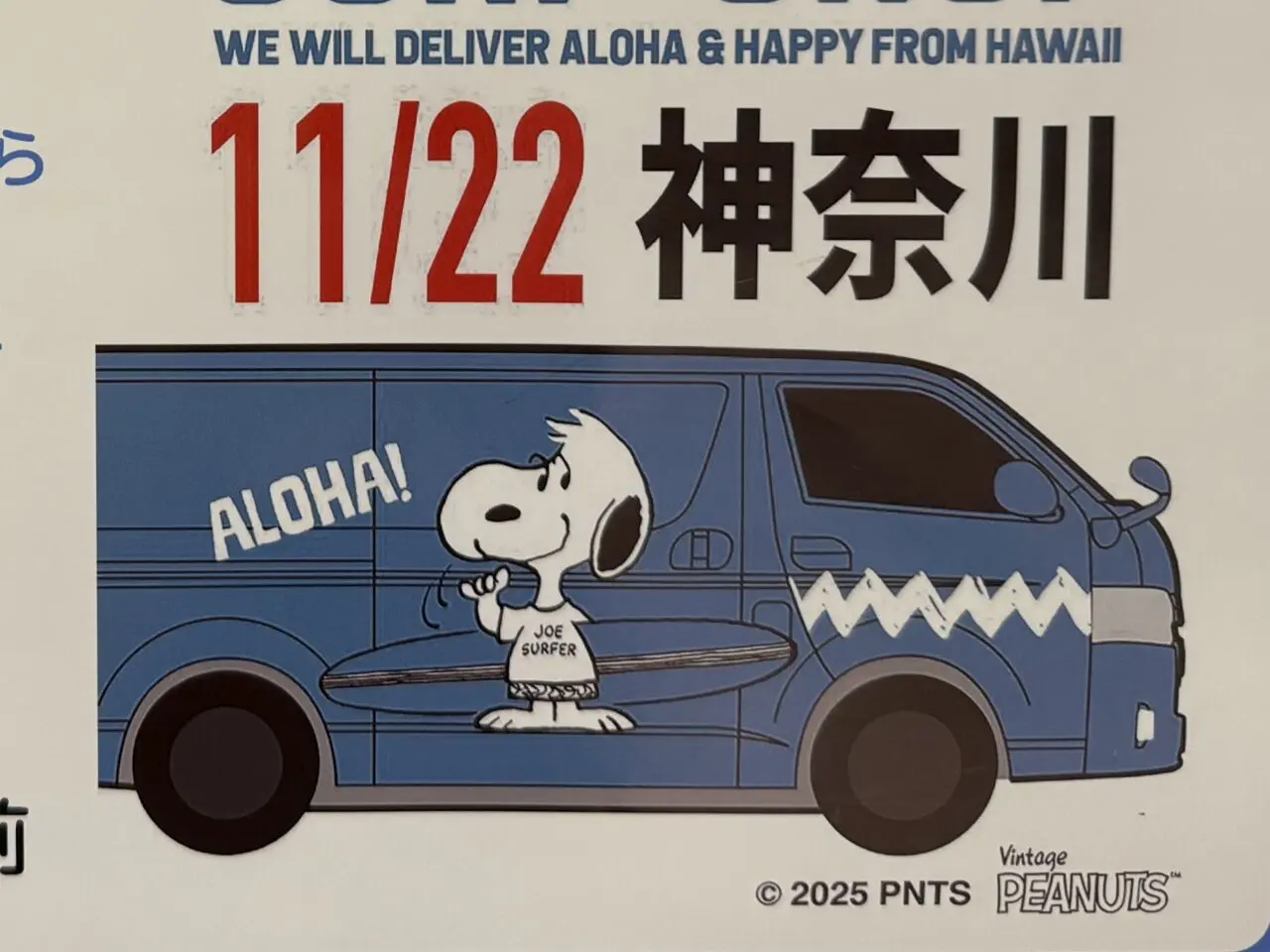 SNOOPY’S SURF SHOP（スヌーピーズ サーフショップ）」の移動販売