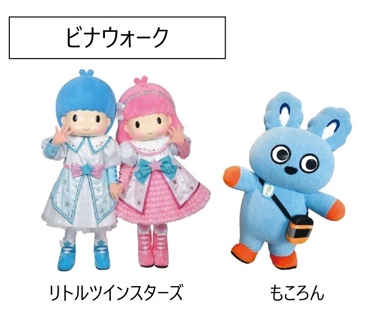 リトルツインスターズ、ビナウォークコラボクリスマスイベント