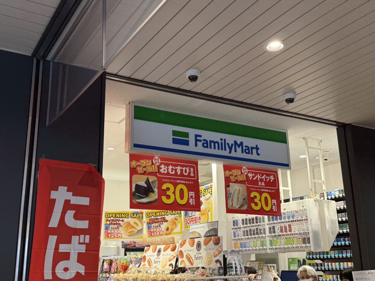 相鉄線海老名駅改札前ファミリーマート