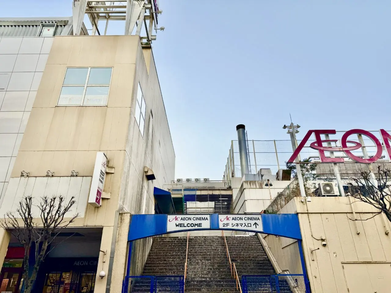 イオンシネマ海老名