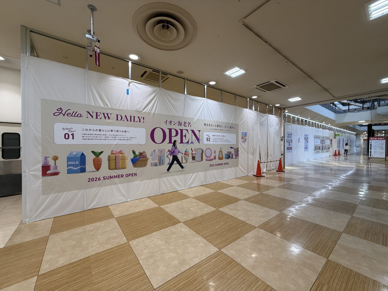 イオン海老名駅前店