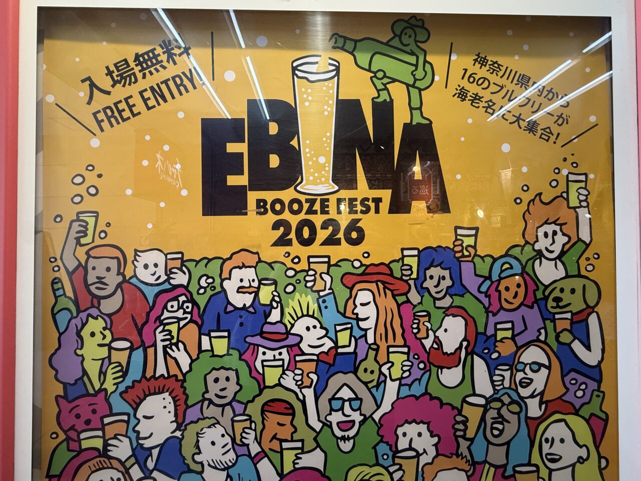 海老名中央公園にて「EBINA BOOZE FEST 2026」