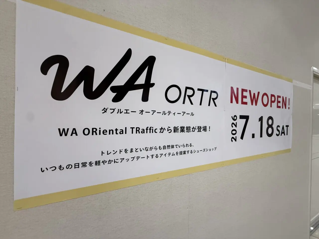 イオンモール座間
