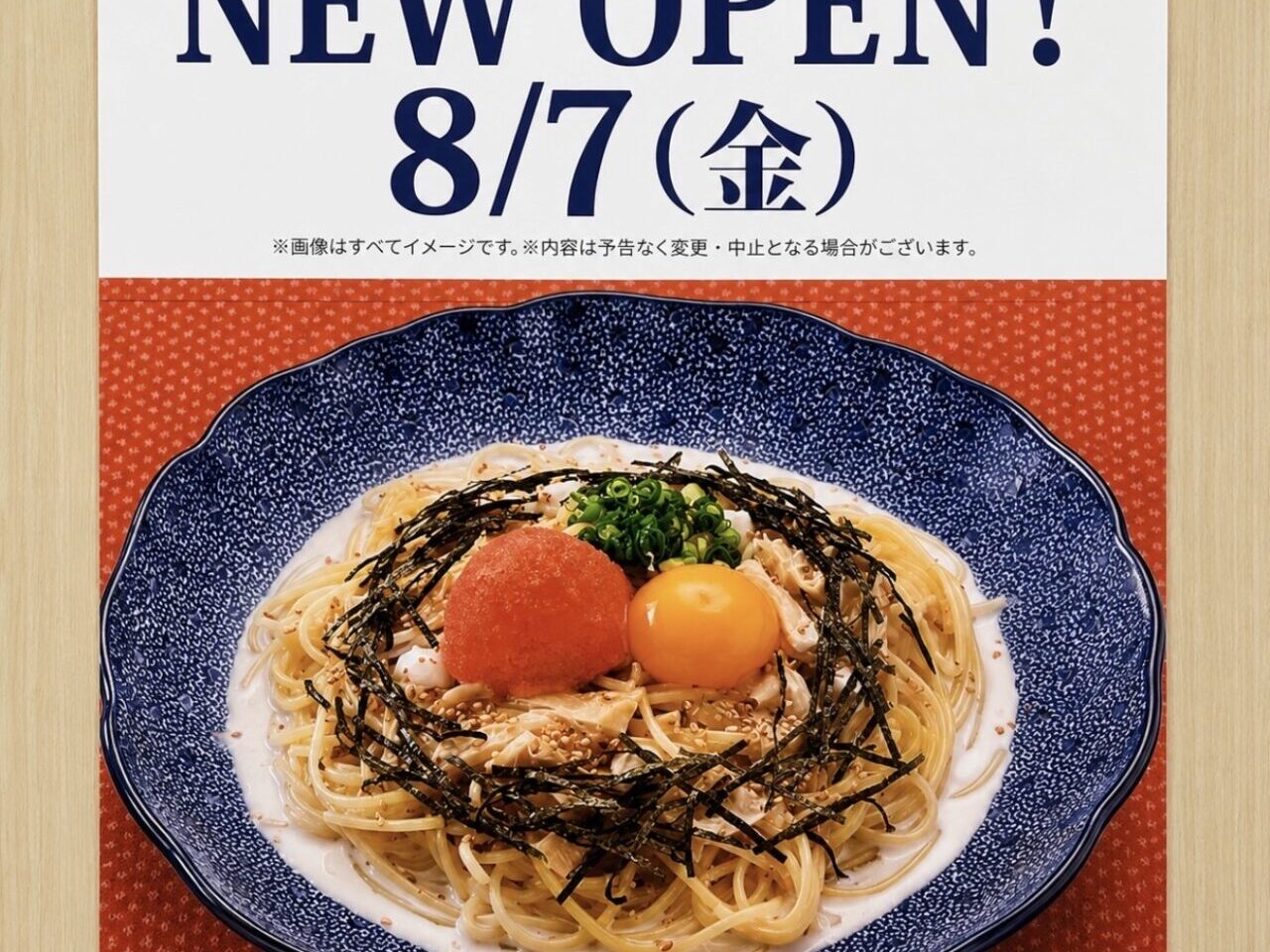 スパゲッティ専門店「洋麺屋 五右衛門」