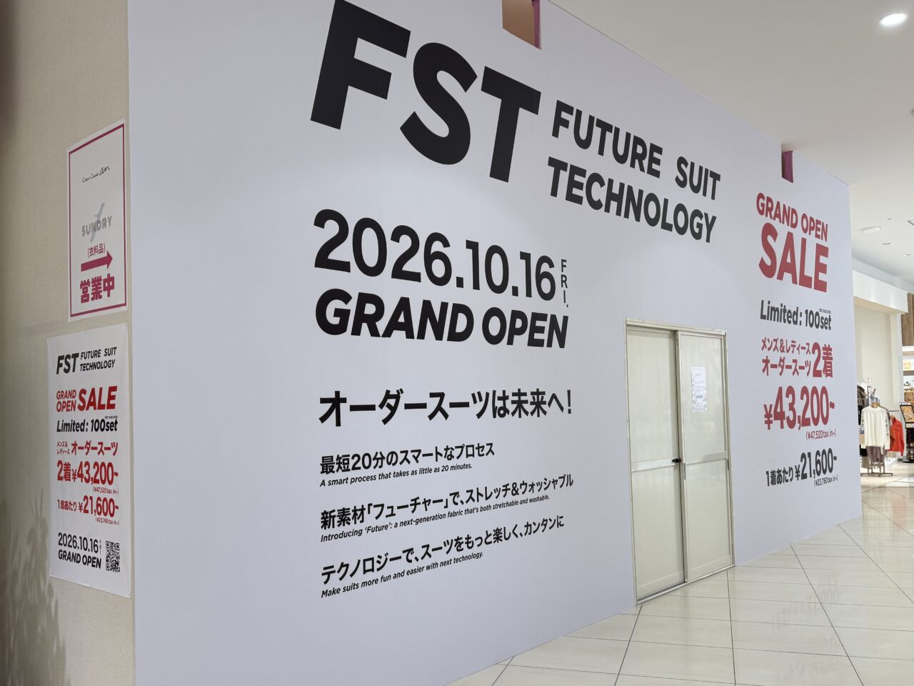 FUTURE SUIT TECHNOLOGY