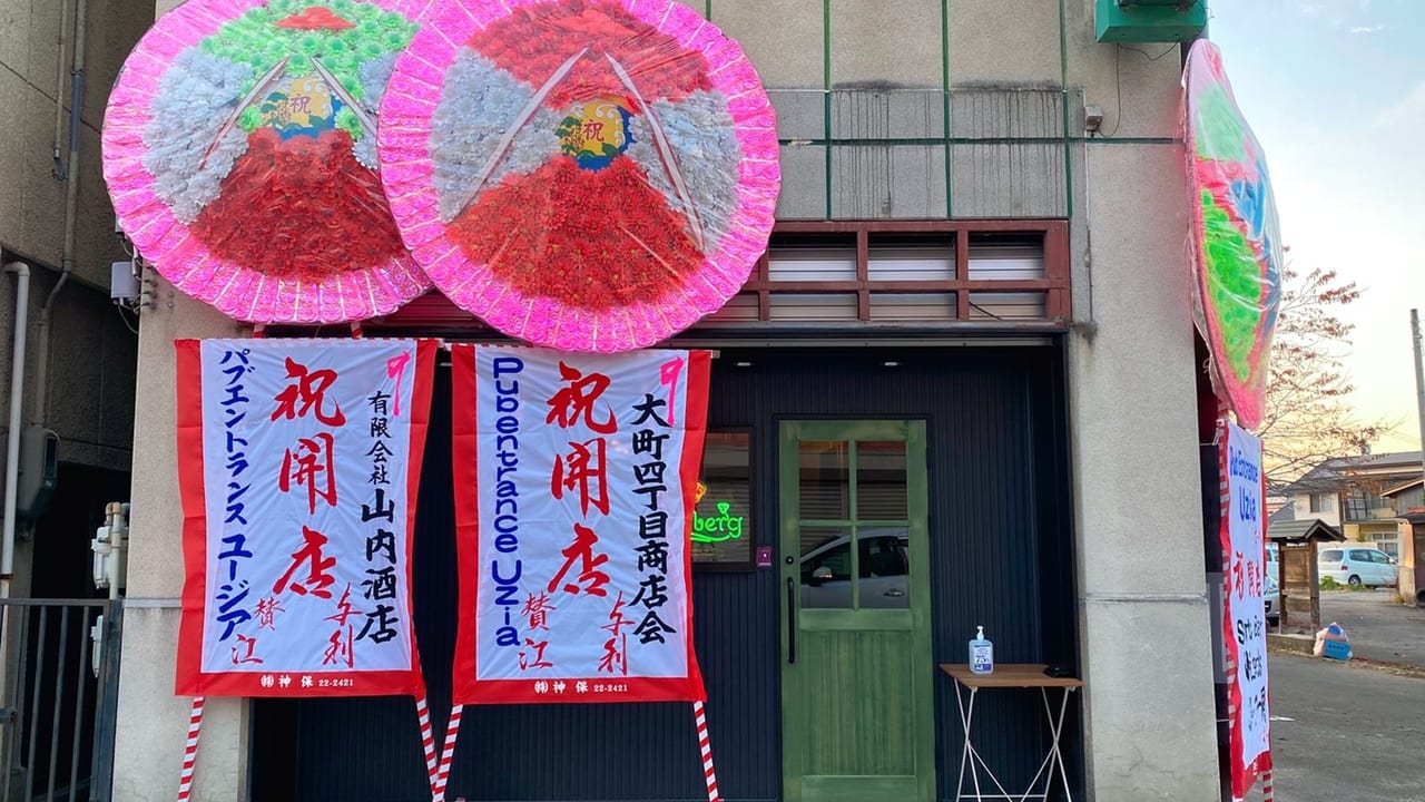 Pub entrace Uzia外観