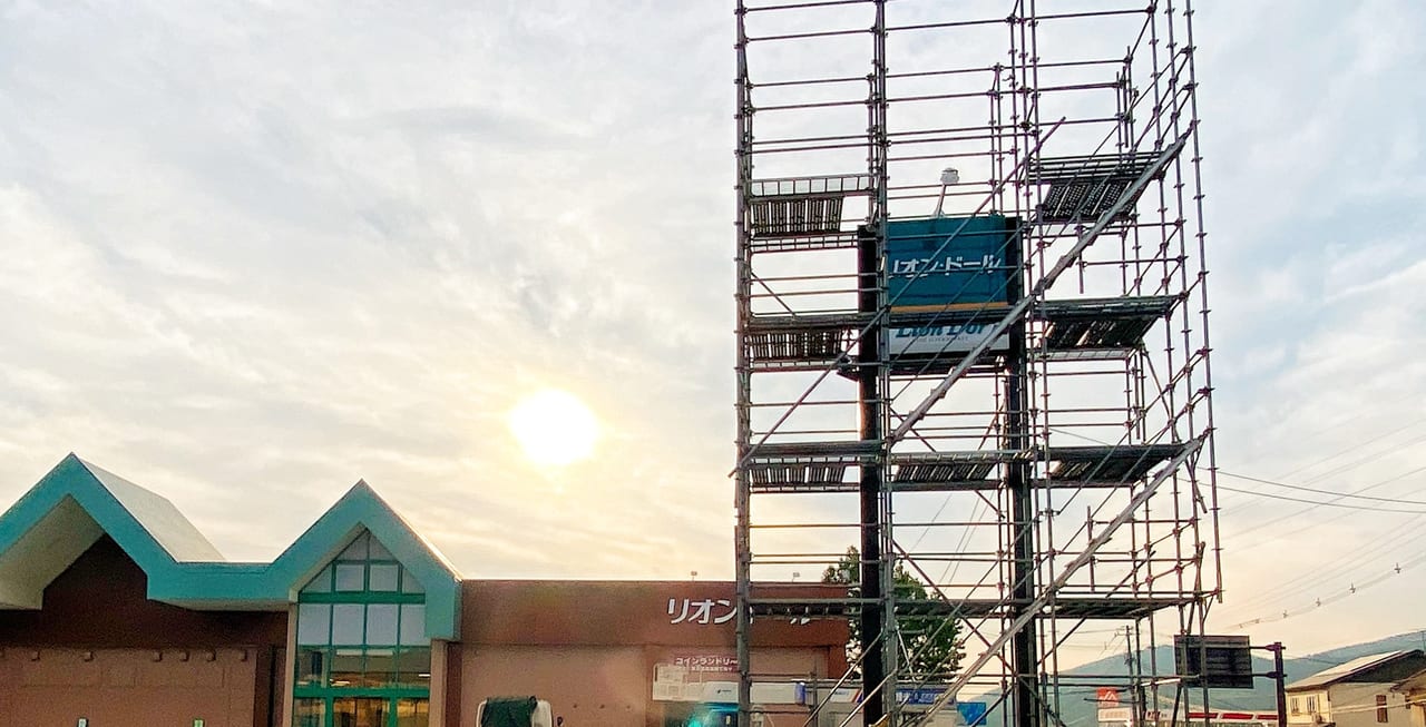 磐梯町　リオンドール