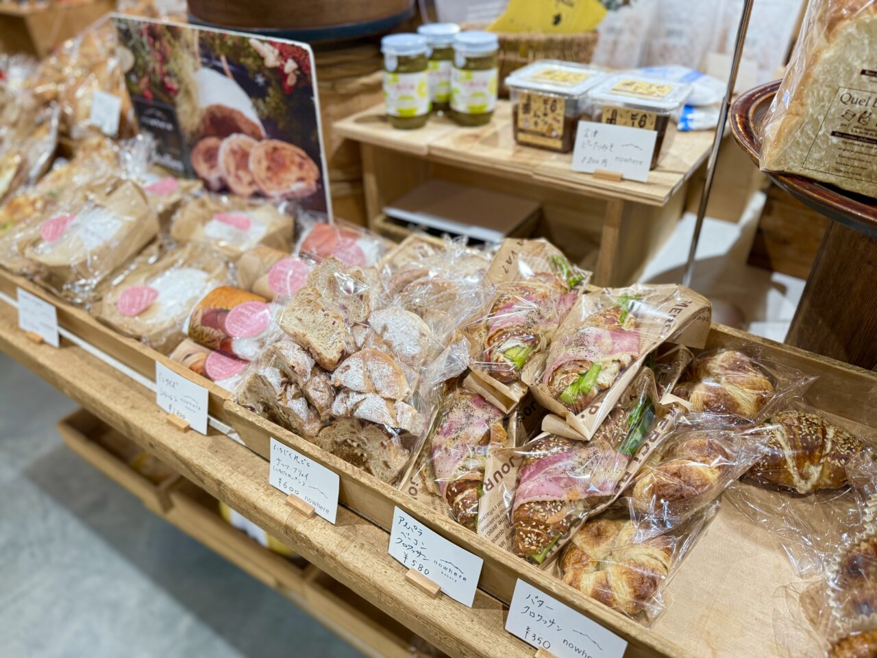 2025年天寧寺倉庫パン陳列