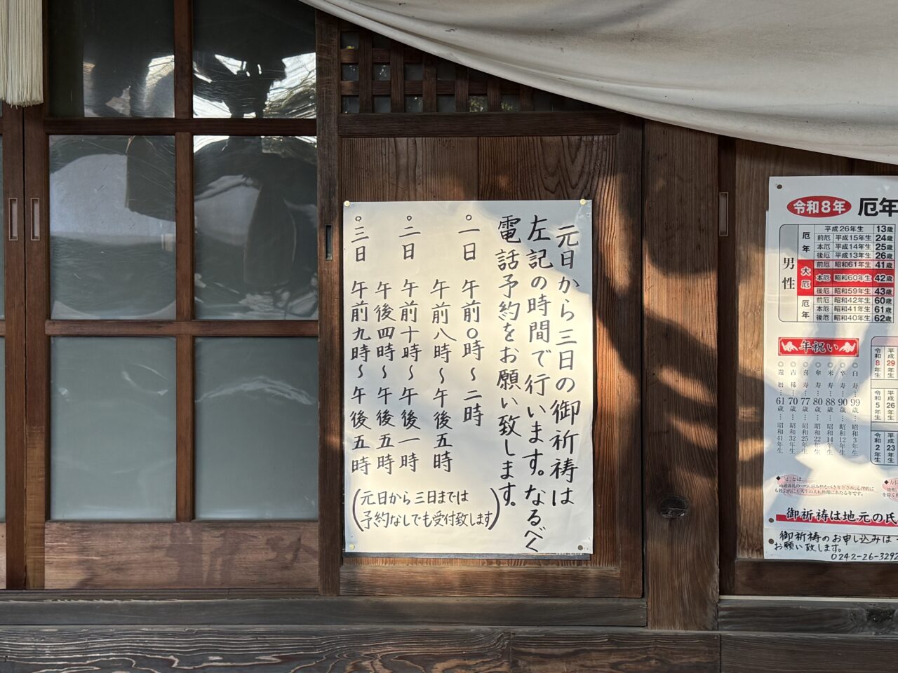 2025年神明神社5