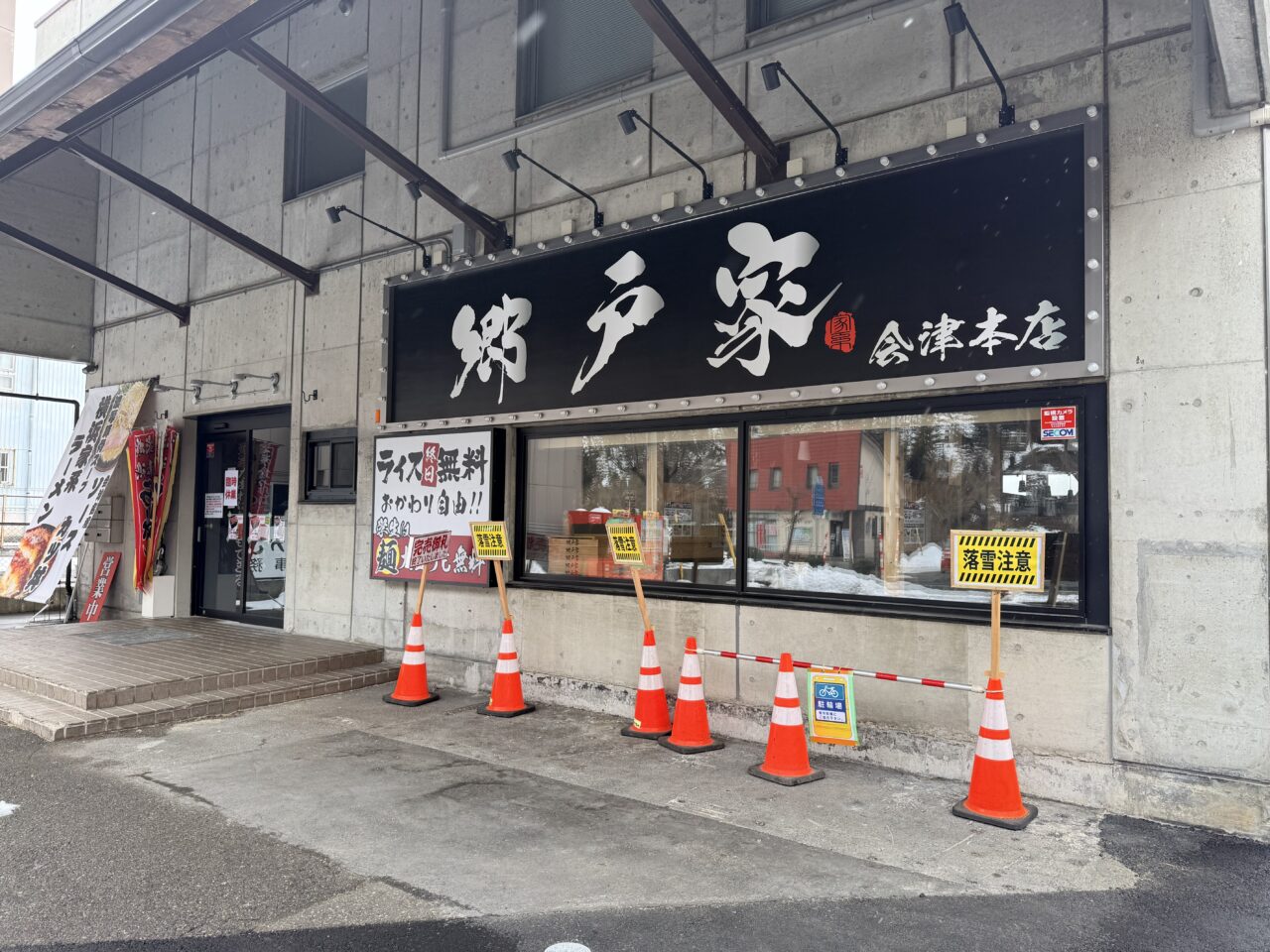 2026年郷戸屋5