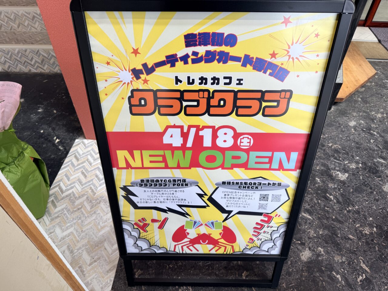 2026年クラブクラブ1