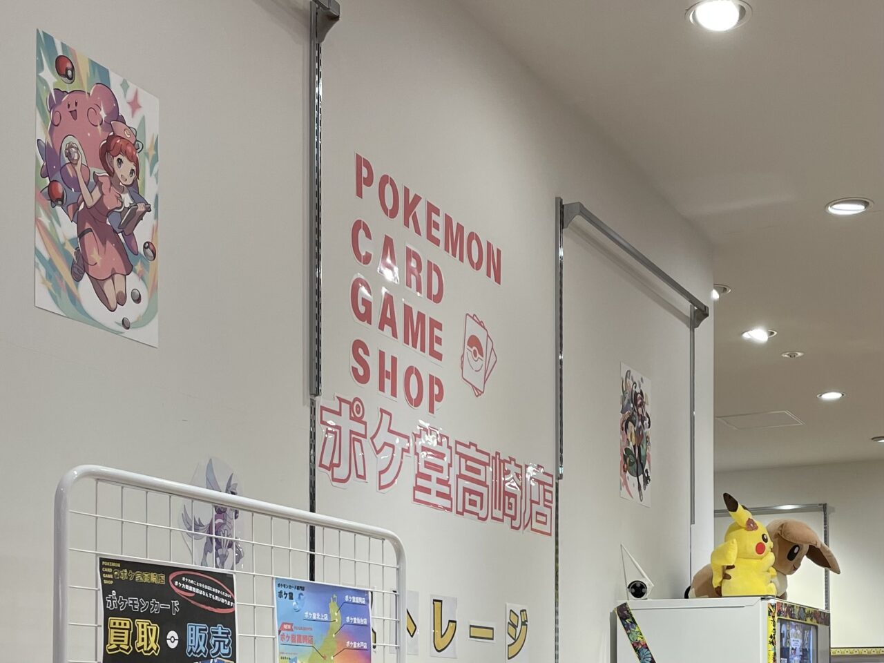 ポケ堂_高崎店_外観01