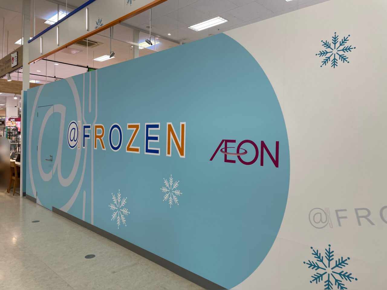 AT_FROZEN_外観03