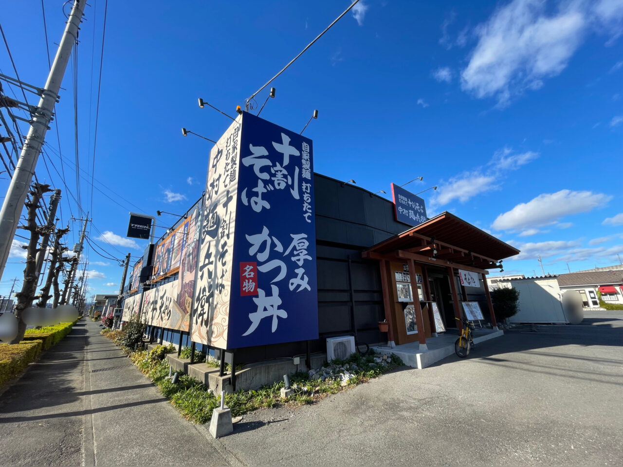 中村麺兵衛_外観1204