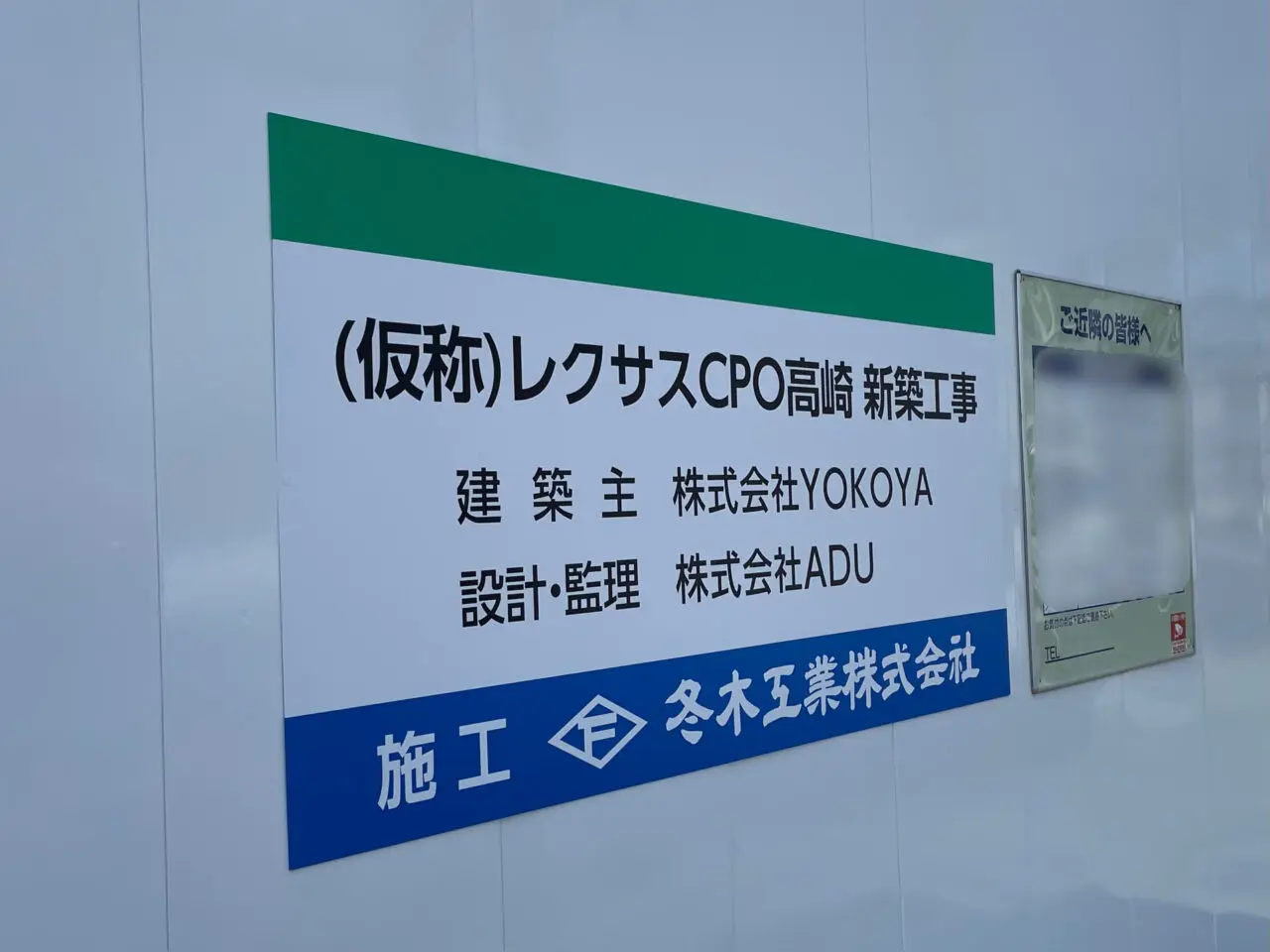 レクサスCPO高崎_工事中08