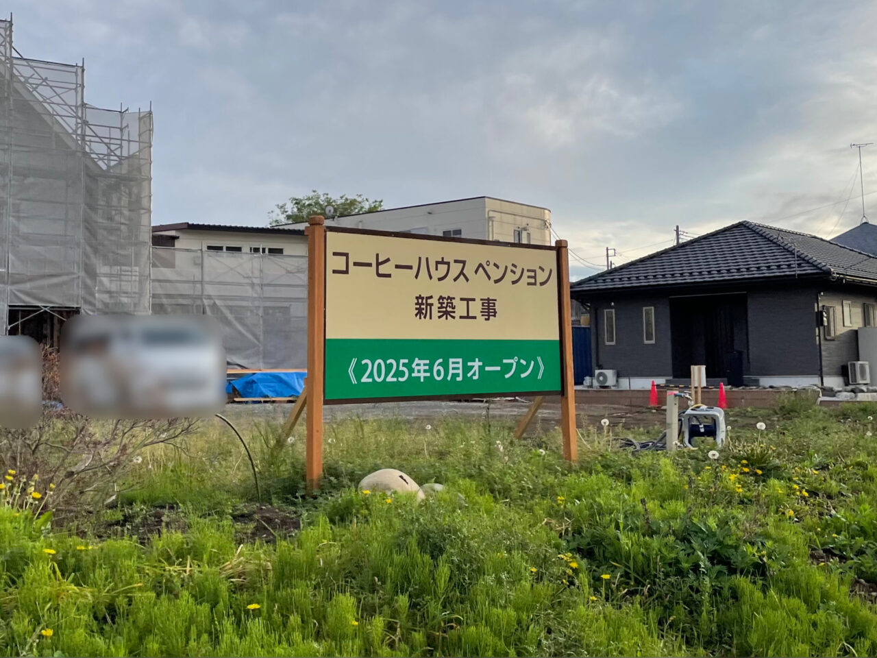 ペンション_新築01