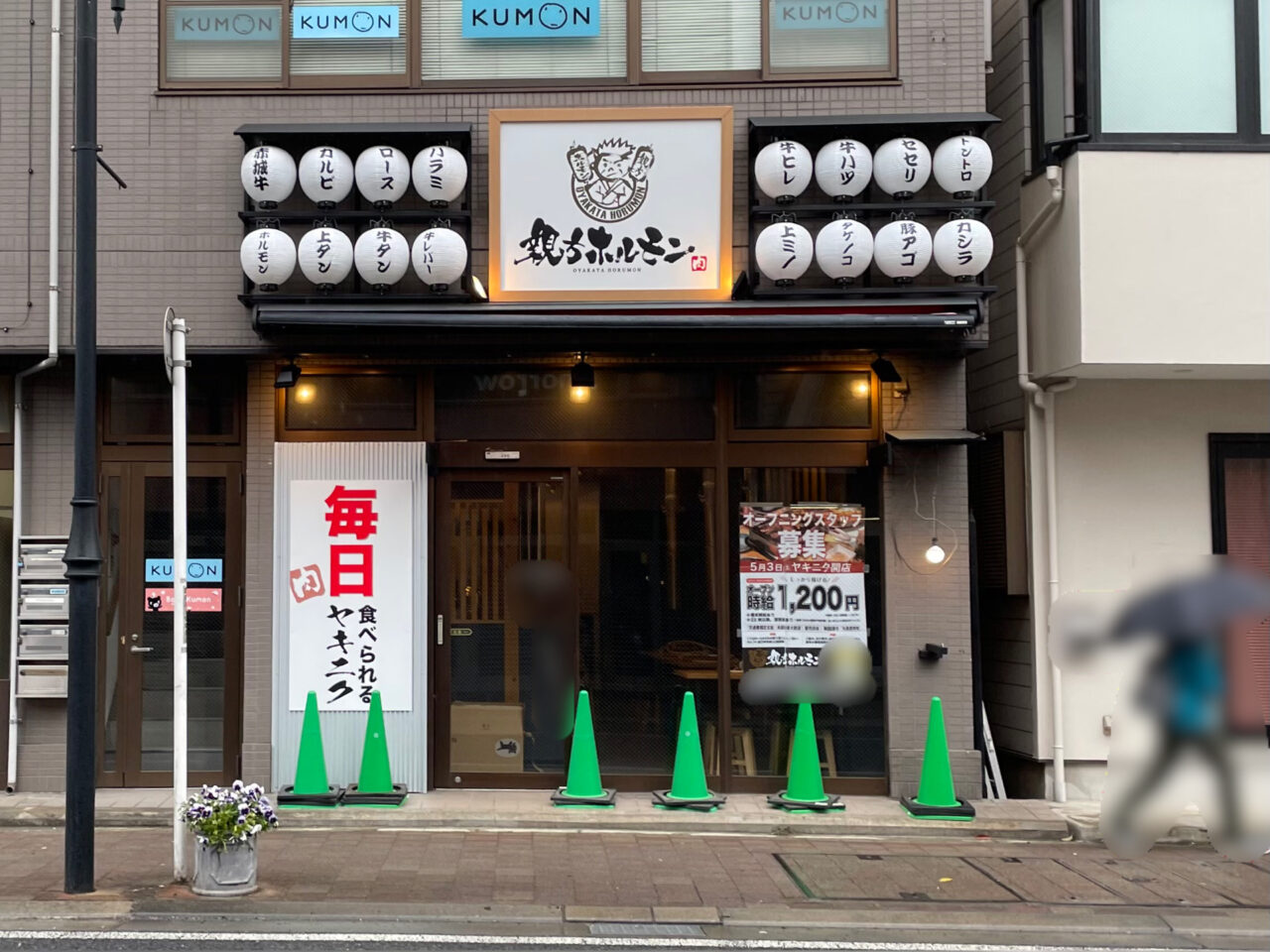 親方ホルモン_高崎店_外観02