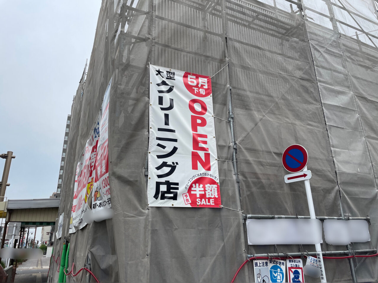 クリーニングホシノ_高崎連雀町店_外観05