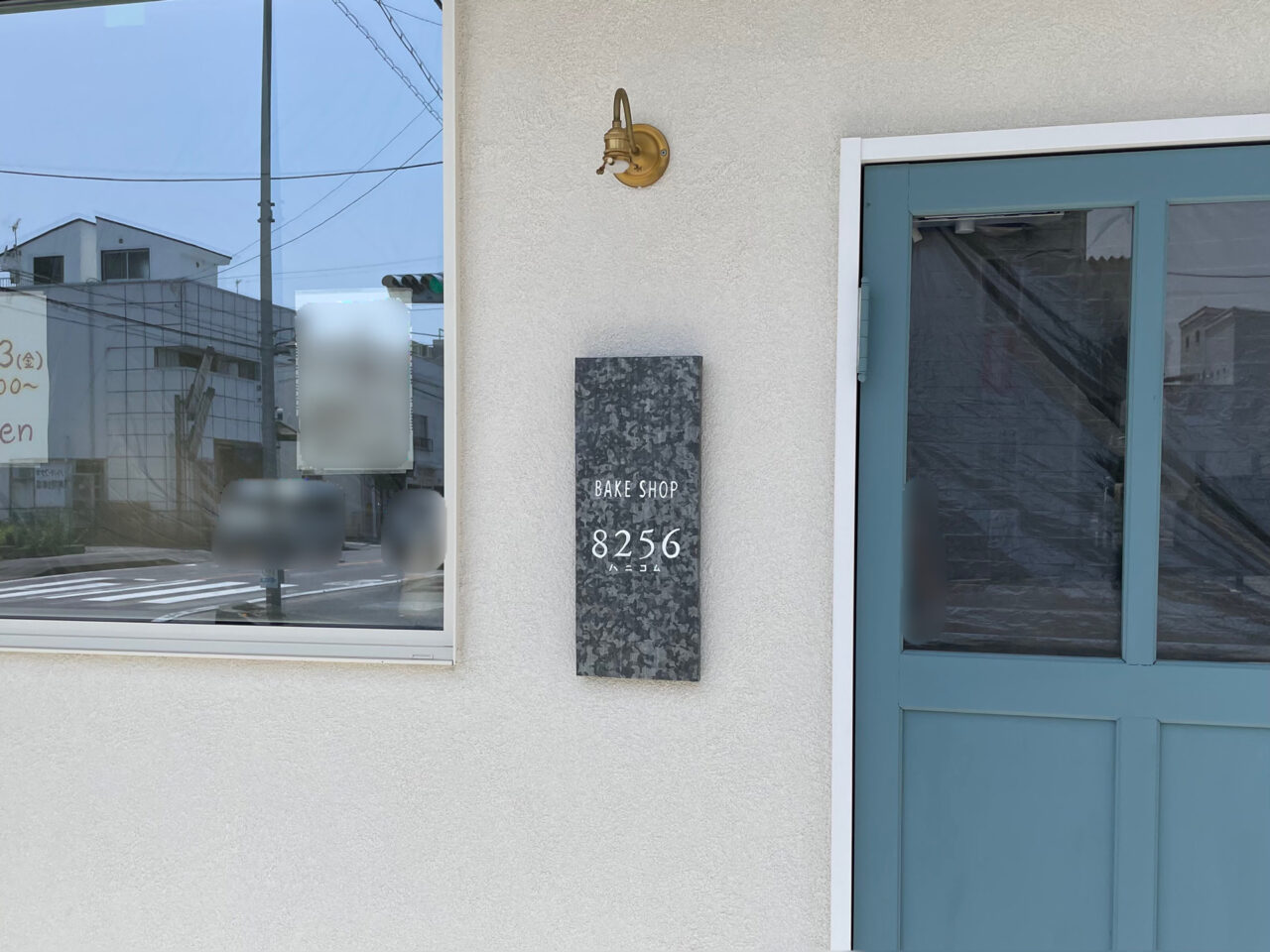 Bakeshop8256_外観05