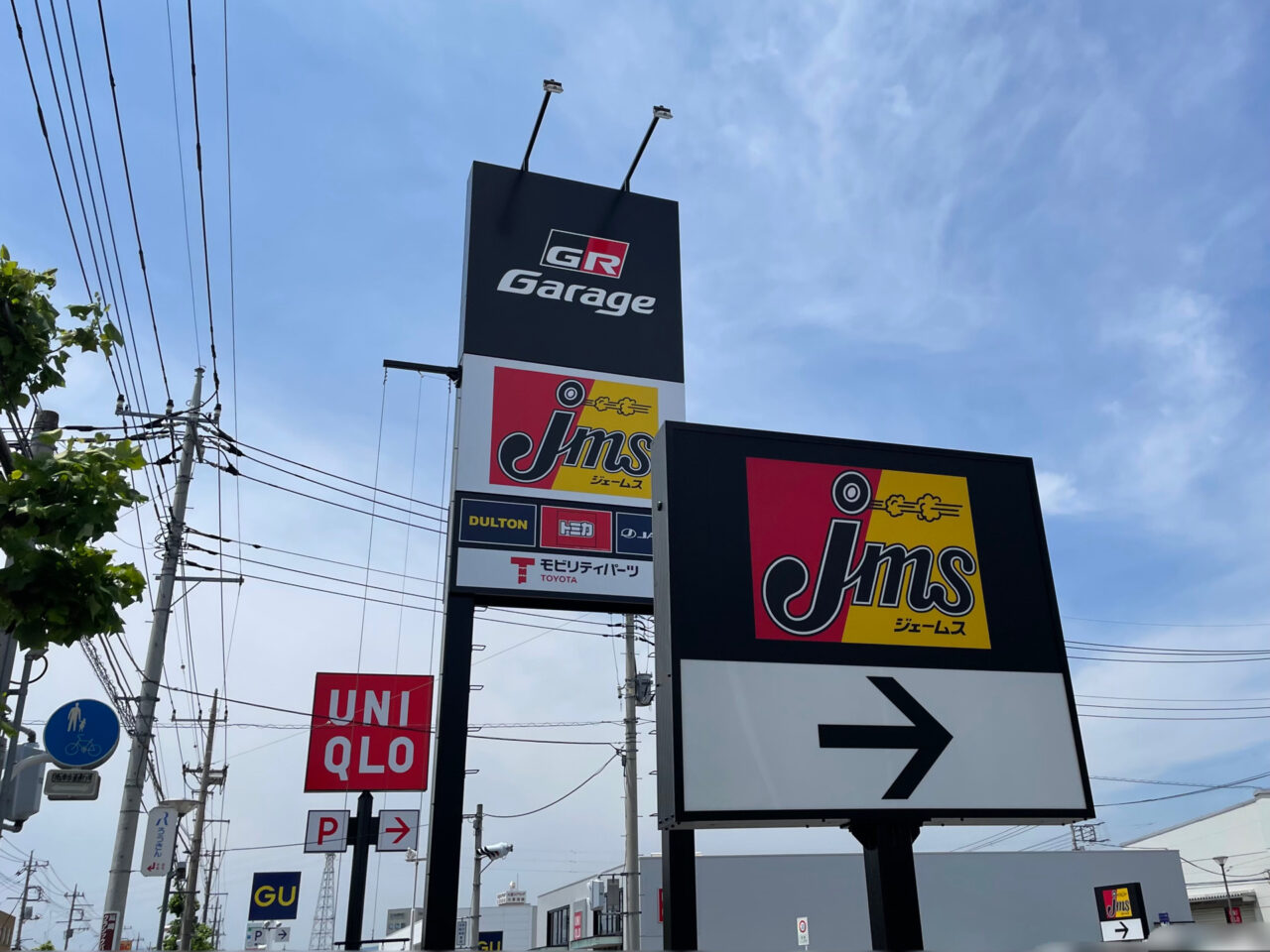 ジェームス_問屋町_外観0603