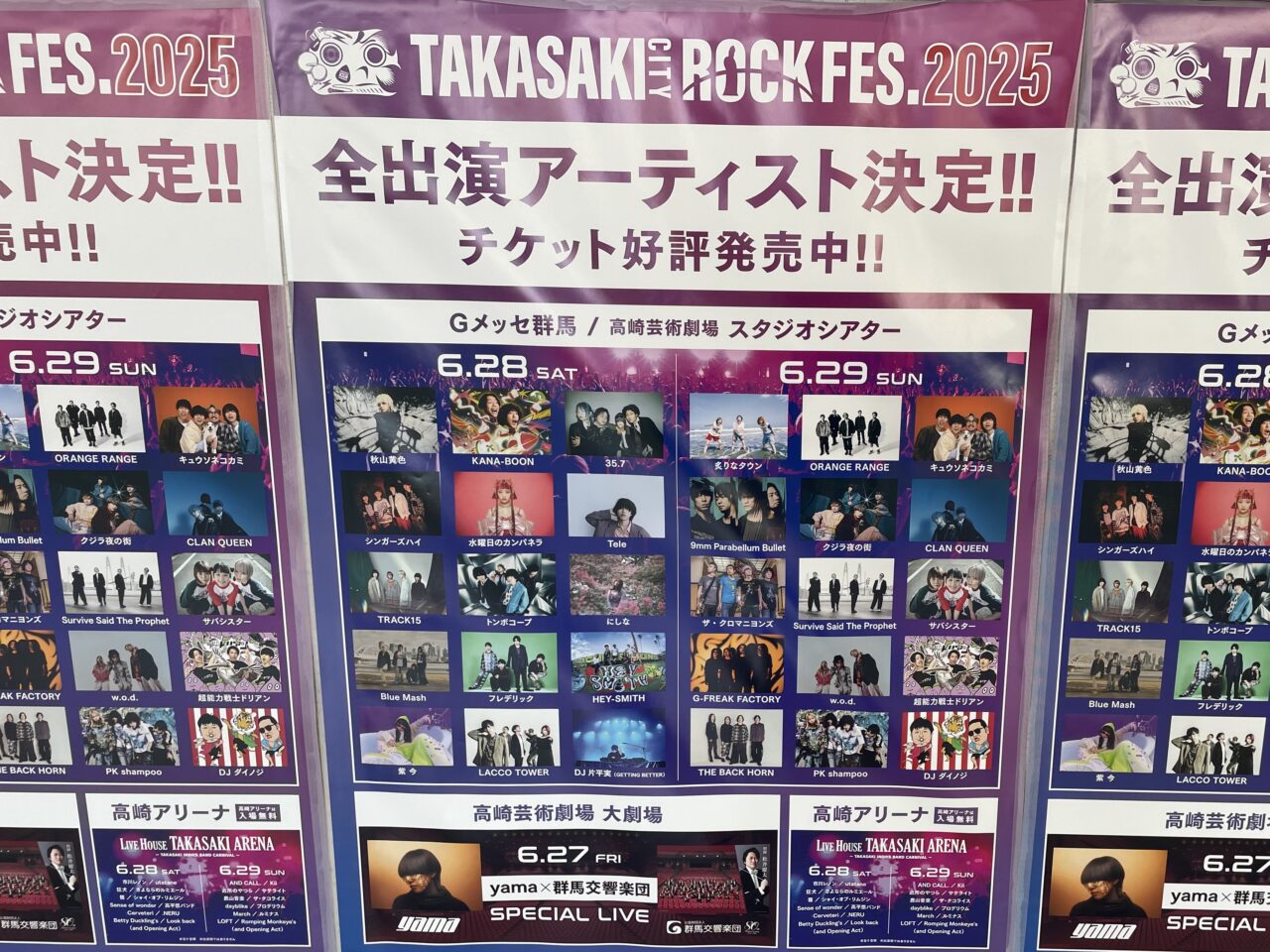 Takasaki_City_Rockfes_2025_告知0601