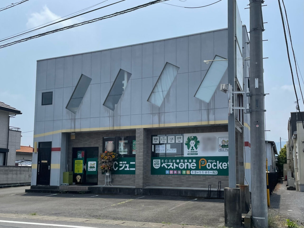 ECC_吉井_外観0701