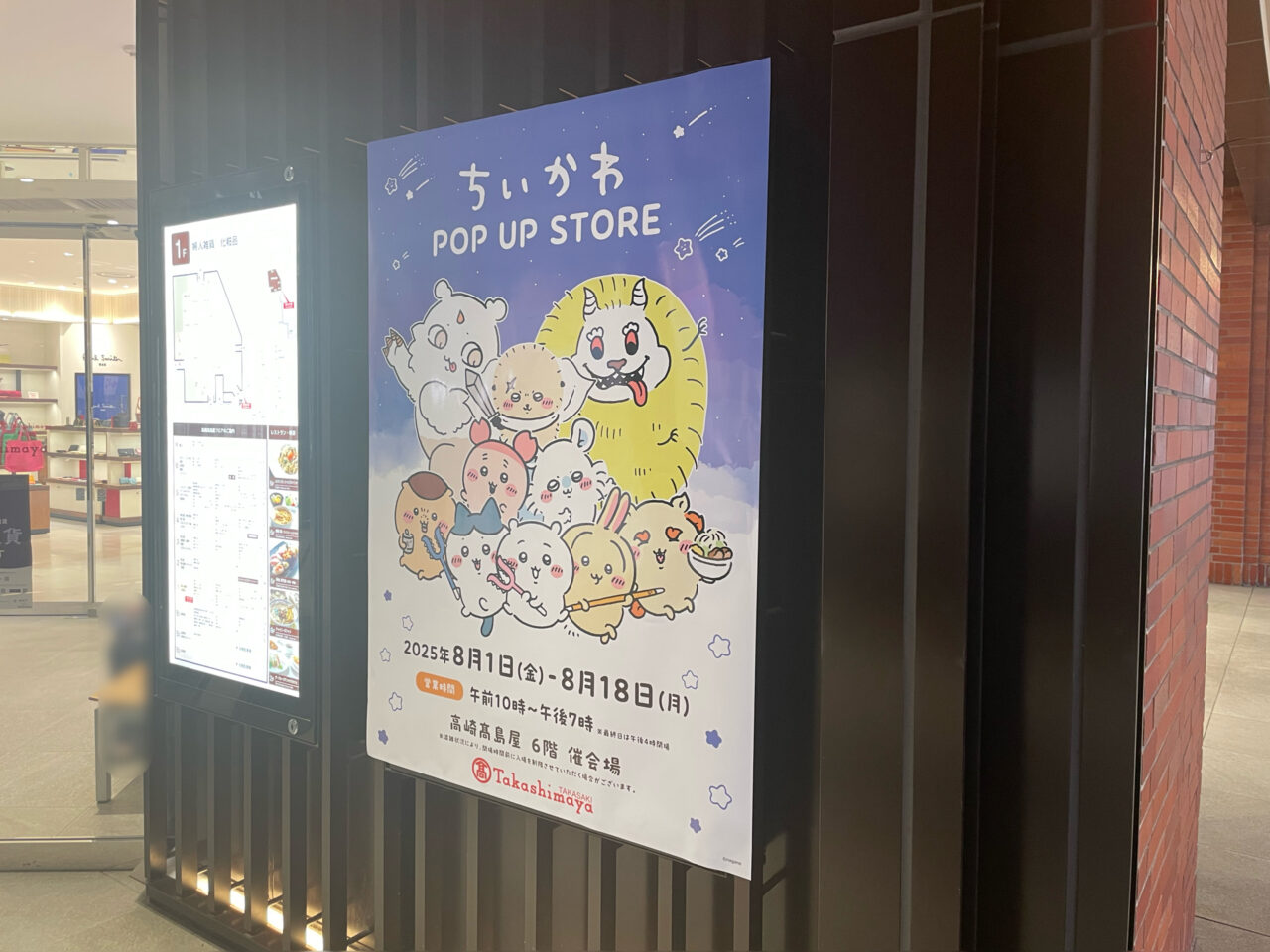 ちいかわPOPUP_高島屋_外観03