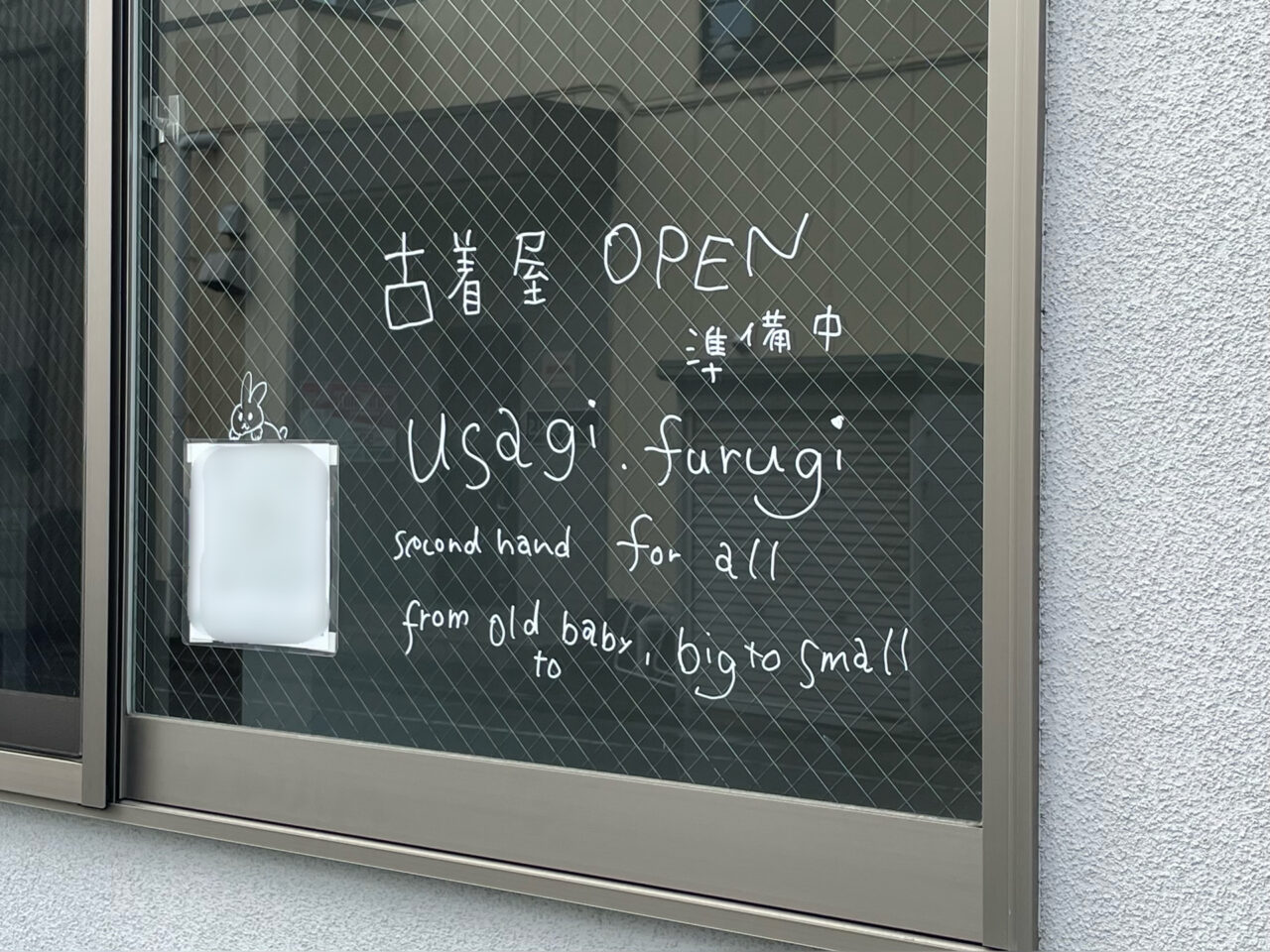 Usagi_Furugi_外観06
