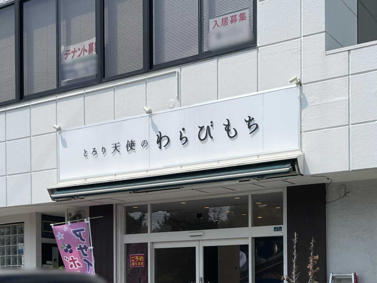 コオリト_外観04
