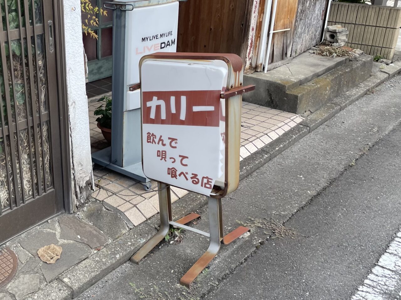 スナックカリー_外観03