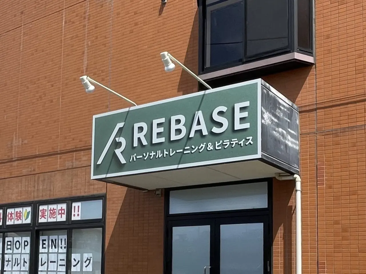 REBASE_外観01